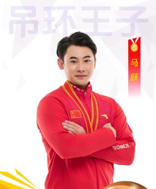 马跃.jpg