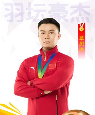 章思杰.jpg