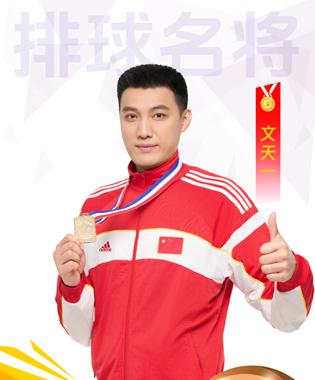文天一.jpg