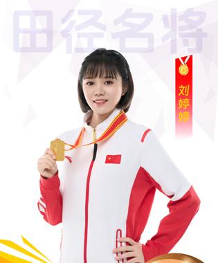 刘婷婷.jpg