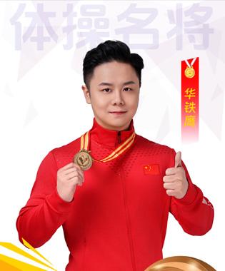 华铁鹰.jpg
