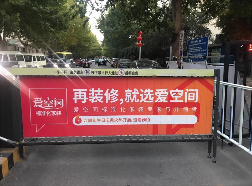 道闸.jpg