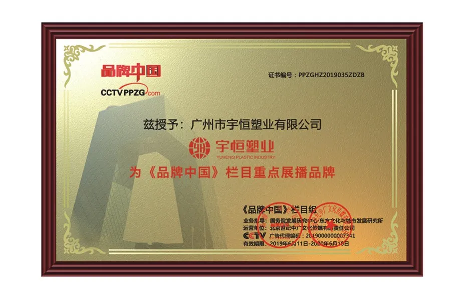 品牌中国牌匾.png