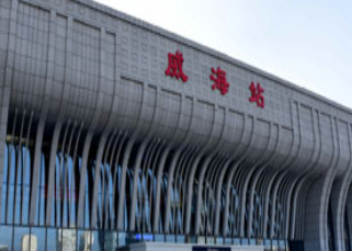 威海.png