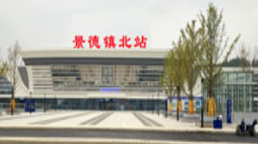 景德镇.png