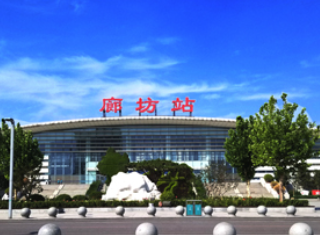廊坊.png