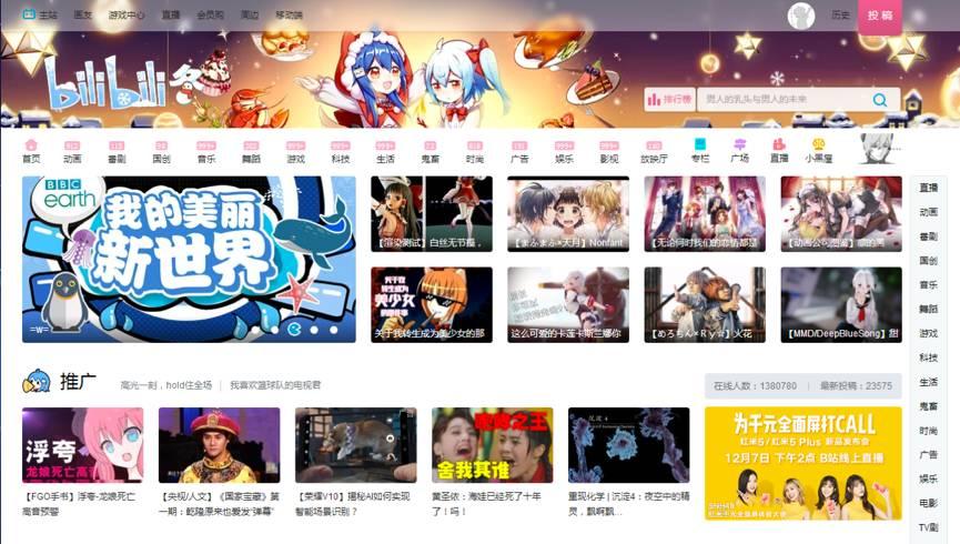 哔哩哔哩广告 | 哔哩哔哩广告价格 | 哔哩哔哩广告投放