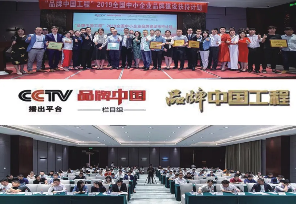 品牌中国工程 | 品牌中国