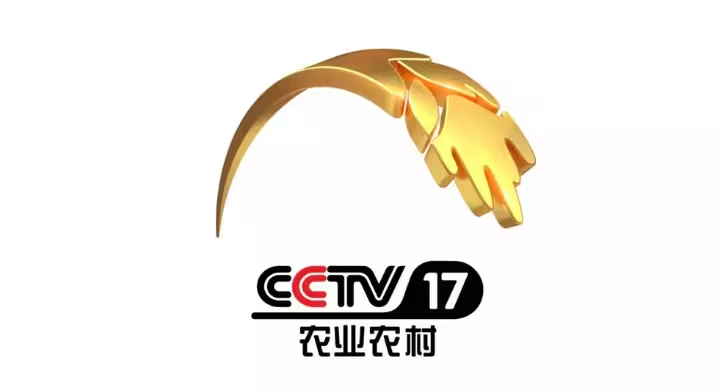 中央17台广告 | 中央17台广告价格 | 中央17台广告投放