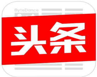 今日头条开屏广告 | 今日头条开屏广告价格 | 今日头条开屏广告投放